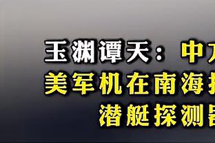 尼尔森禁区内突破倒地，阿诺德有推人动作&裁判未判罚